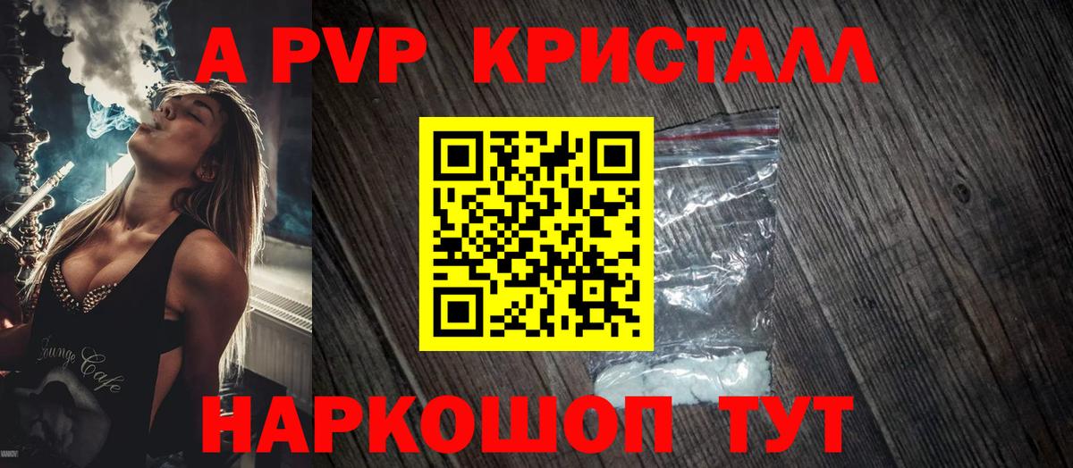 А ПВП Соль  Alpha-PVP  Альфа ПВП СК  Екатеринбург  Вход с VPN  Альфа ПВП СК 