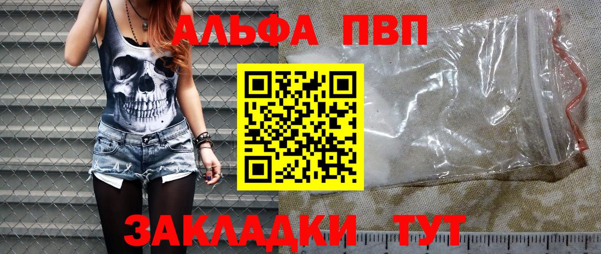 Alpha PVP Crystall Екатеринбург