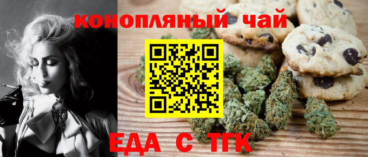 Екатеринбург  Canna-Cookies конопля  Вход с VPN 