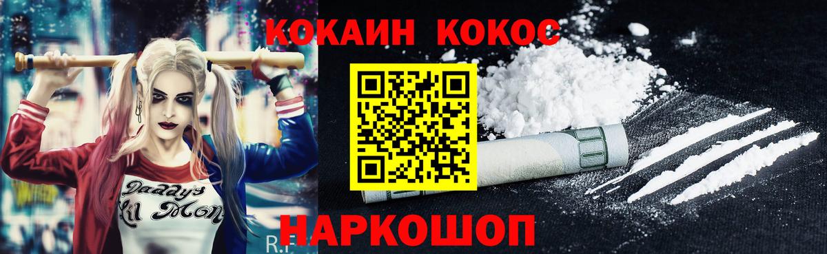 Кокаин VHQ Екатеринбург