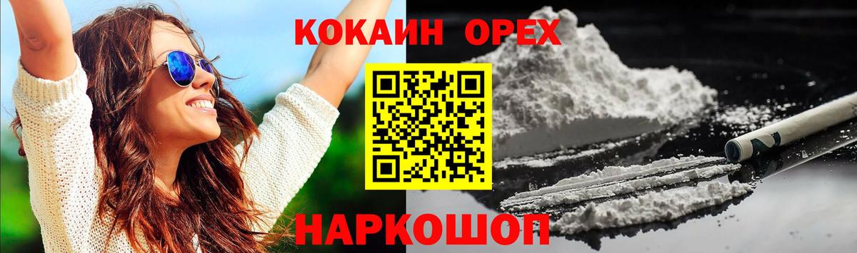 Екатеринбург  КОКАИН 99%  Cocaine Columbia  Вход с VPN 