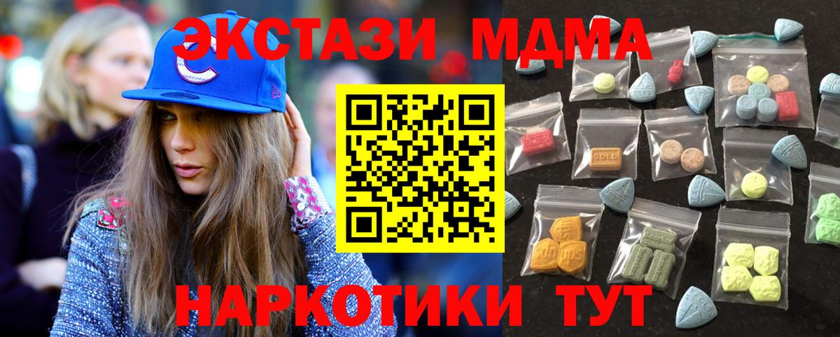 Екатеринбург  ЭКСТАЗИ mix  Экстази 300 mg  Ecstasy  Вход с VPN 