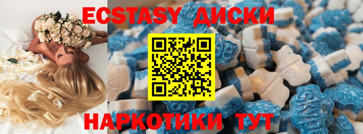 Ecstasy ешки Екатеринбург