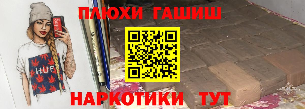 Екатеринбург  Гашиш индика сатива  Вход с VPN  ГАШИШ гашик 