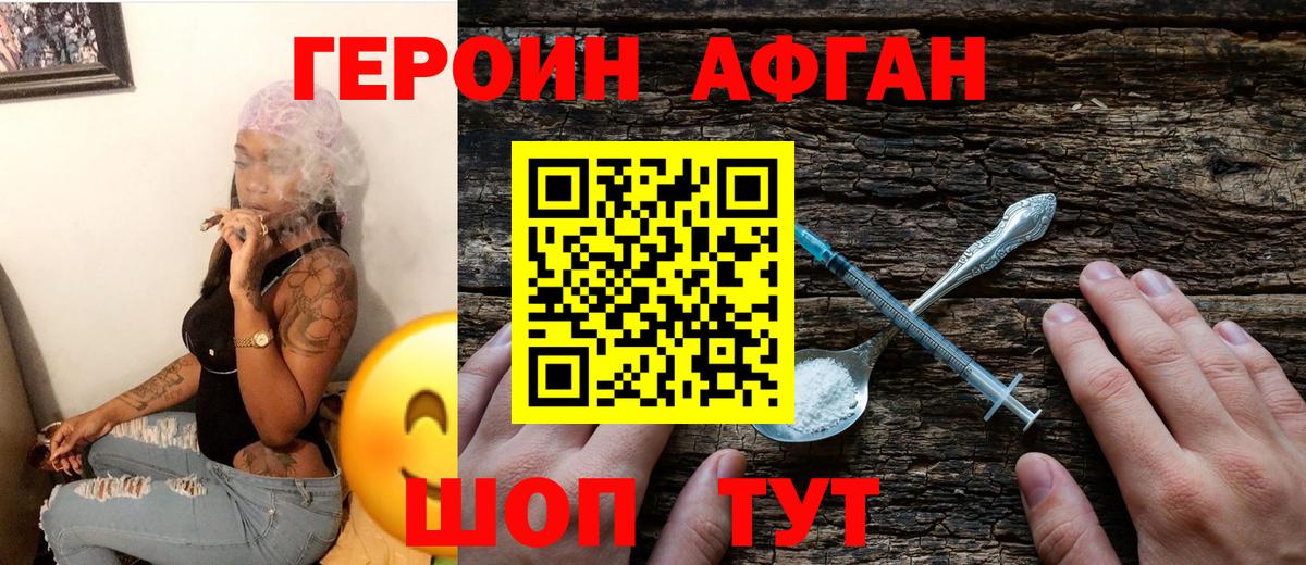 Екатеринбург  ГЕРОИН  Вход с VPN  ГЕРОИН гречка 