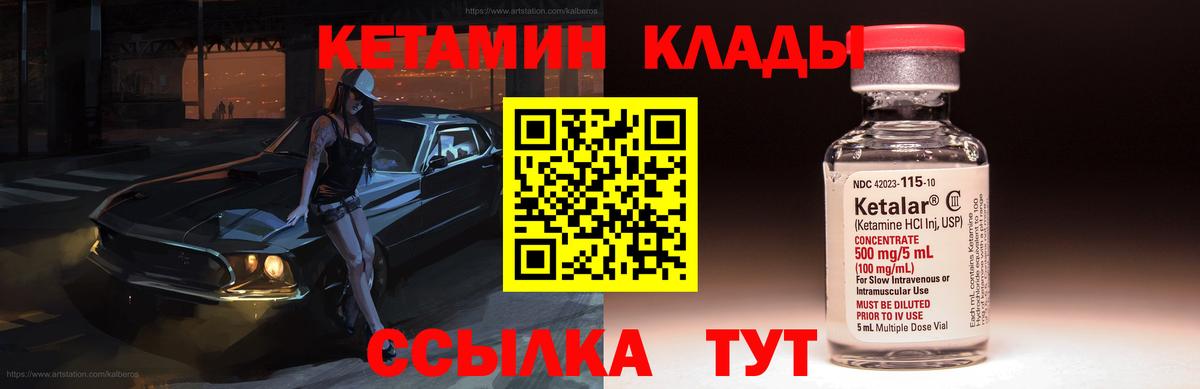 КЕТАМИН VHQ Екатеринбург