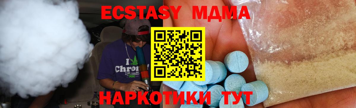 Екатеринбург  МДМА кристаллы  MDMA  Вход с VPN  МДМА VHQ 