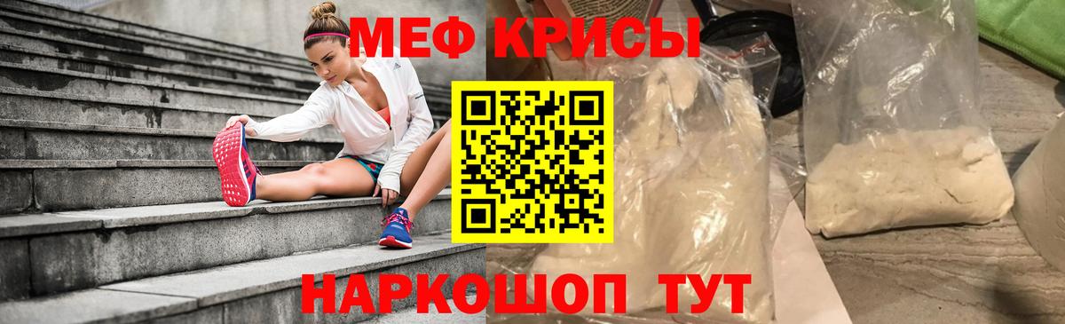 Меф  Екатеринбург