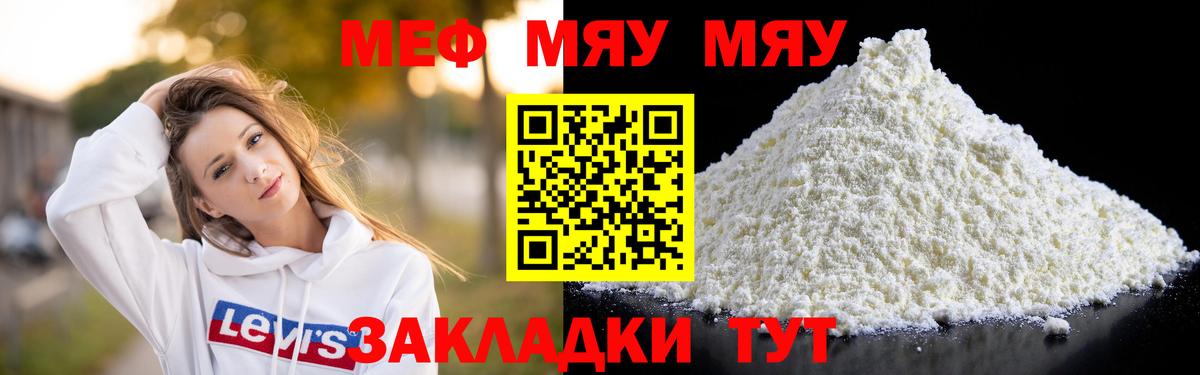Екатеринбург  Меф мяу мяу  купить   Вход с VPN  Мефедрон mephedrone 