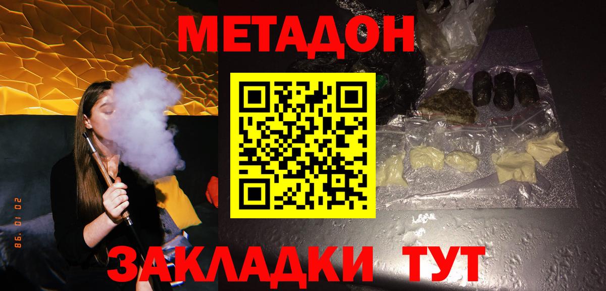 МЕТАДОН белоснежный Екатеринбург