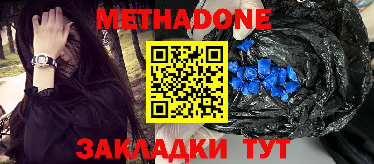 Екатеринбург  Метадон VHQ  ОМГ ОМГ ссылка  Вход с VPN 