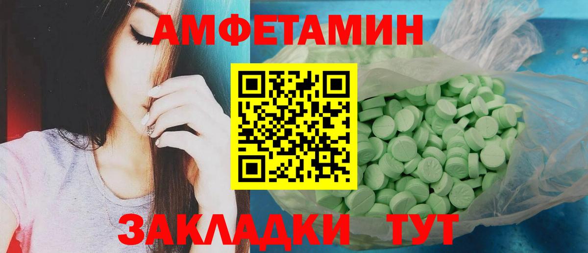 Первитин кристалл  Вход с VPN  МЕТАМФЕТАМИН  Екатеринбург  Первитин кристалл 
