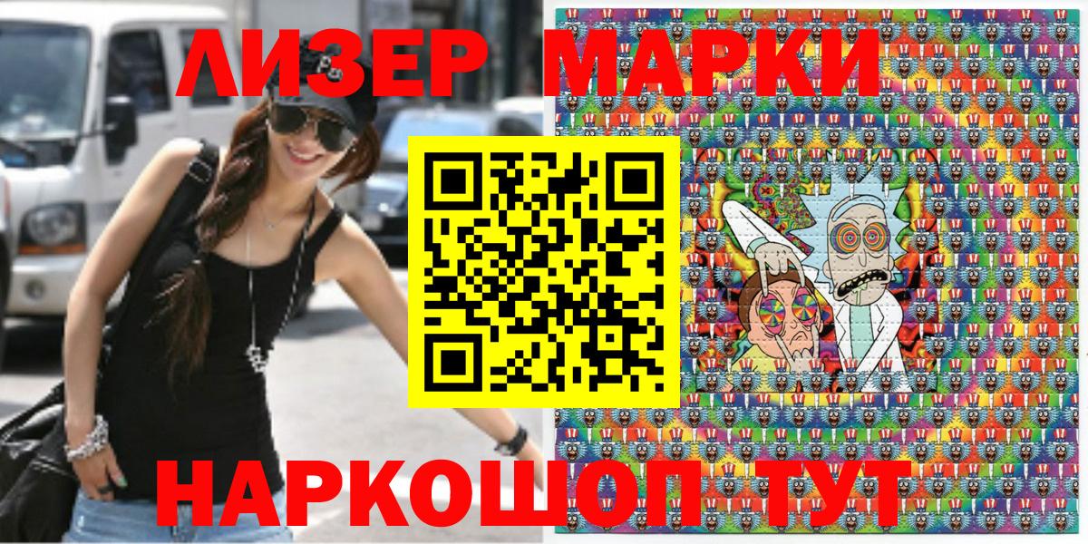 Марки 25I-NBOMe 1,5мг Екатеринбург