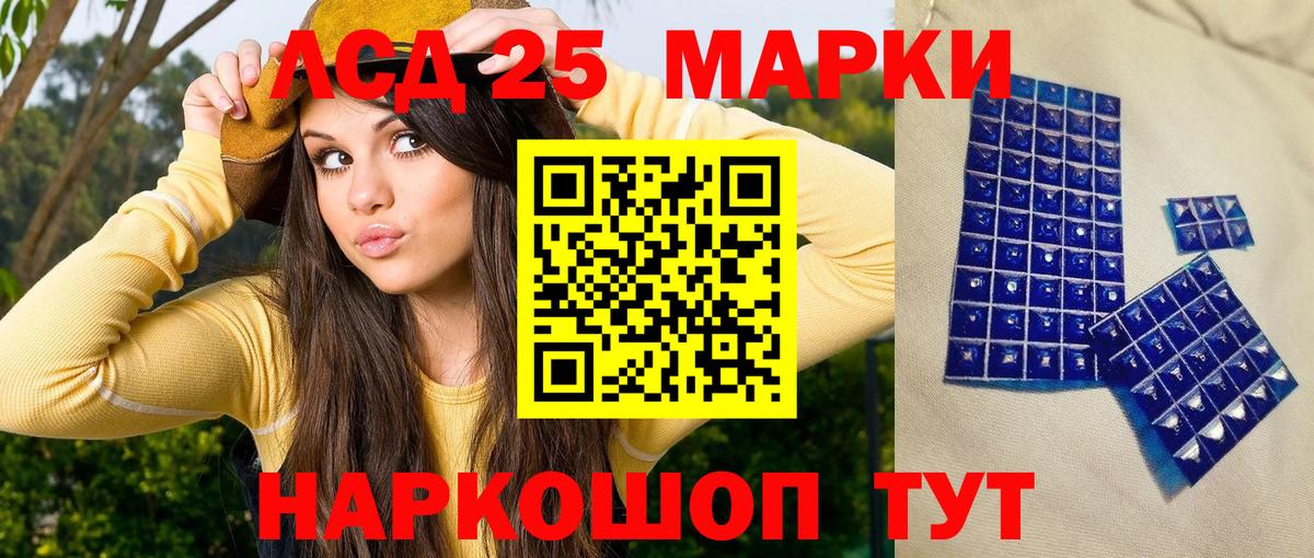 где можно купить   Марки 25I-NBOMe 1,8мг  Вход с VPN  Екатеринбург 