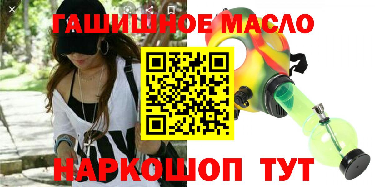 Дистиллят ТГК гашишное масло  купить наркоту  Дистиллят ТГК концентрат  Екатеринбург  Вход с VPN 